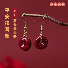 朱砂耳坠紫金砂平安扣s925纯银耳钩女耳精致国风紫金砂耳钉