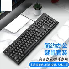 有线键盘适用商务办公家用轻薄USB台式电脑配件键盘静音高颜值