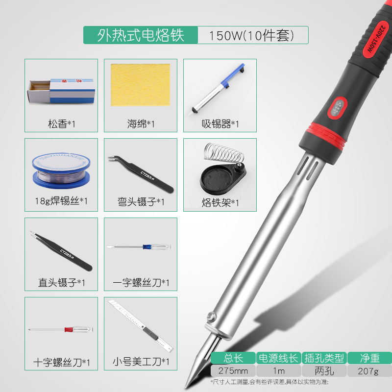 电烙铁家用小型套装维修焊接大功率焊锡枪内热式专业级电洛铁调温