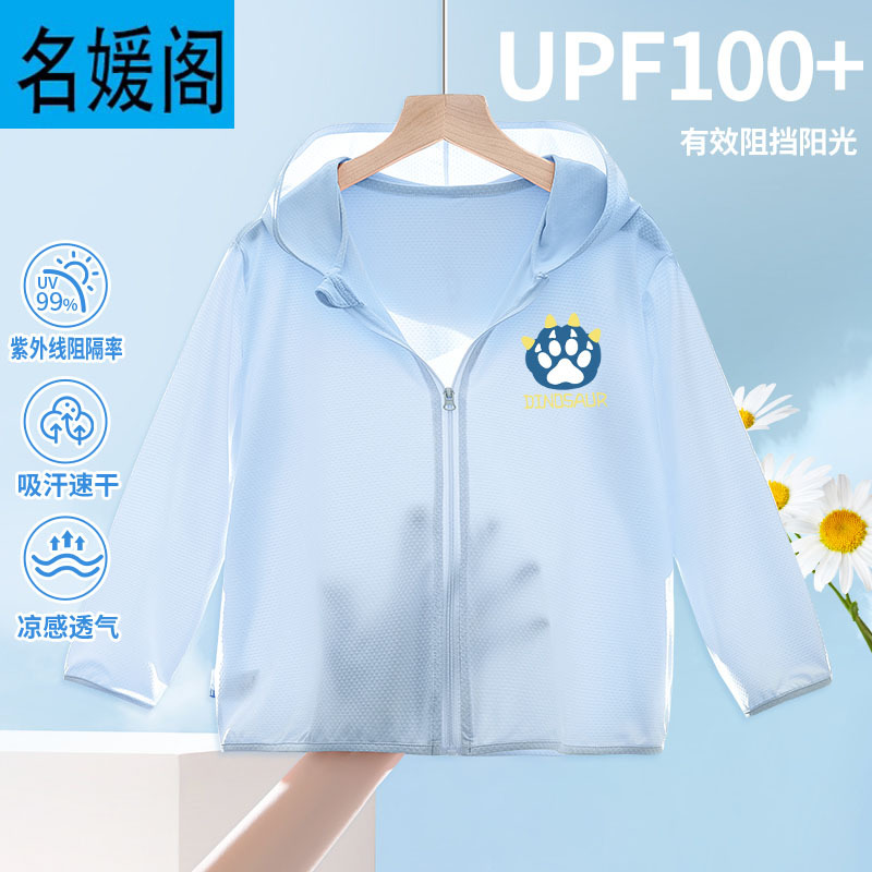防晒衣男童夏季冰丝防晒服轻薄夏装男孩透气儿童外套衣服2025新款