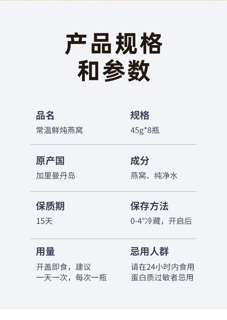 常温鲜炖礼盒_04