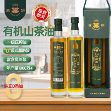 企业定制礼盒500ml中秋节送礼支持Logo印制高端纯山茶油商务礼盒