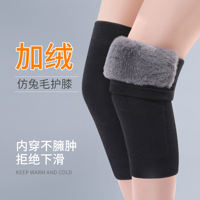 运动加厚冬季兔毛保暖护膝防寒老寒腿加绒蓄热护腿发热|undefined