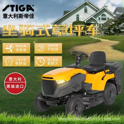 意大利斯蒂佳坐骑式42寸草坪车高尔夫球场足球场大马力草坪除草机