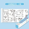 Animal World (English version)