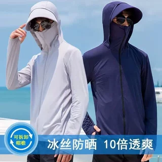 冰丝连帽防晒服夏季薄皮肤衣户外休闲外套男女情侣装