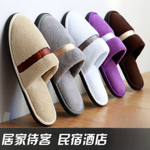 G4A五星级酒店一次性拖鞋棉家用待客美容院宾馆防滑室内厚底民宿