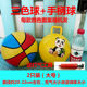 ❤2 large sizes (three-color ball + handle ball)❤