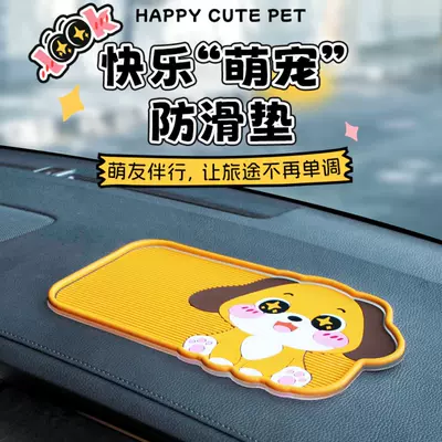 Car dashboard high-temperature resistant silicone anti-slip mat, cute cartoon decoration, car storage mat, anti-slip for phone and keys