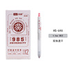 High quality quick dry gel pen for elementary school students, 0.5mm