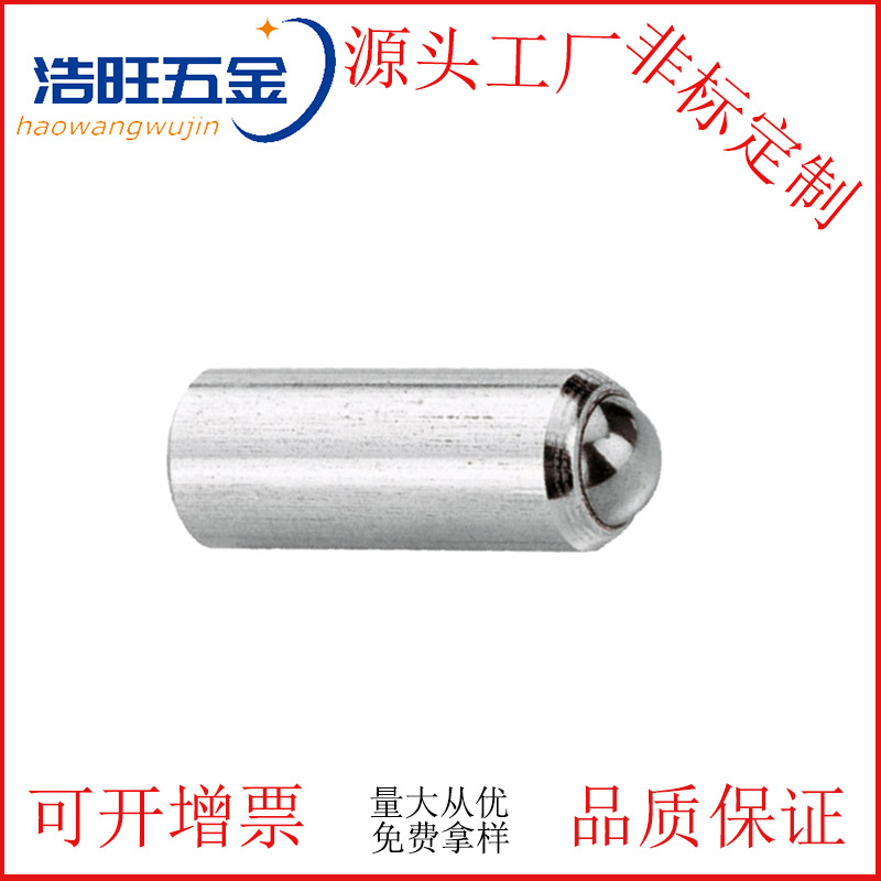 工厂供应 玻珠定位销  钢珠弹簧销  密封销 弹簧柱塞