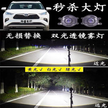适用汉兰达RAV4荣放威飒普锐斯威驰CHR改装LED双光透镜前雾灯大灯
