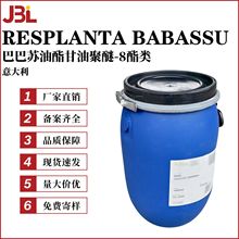 意大利 RESPLANTA BABASSU 水溶性 巴巴苏油酯甘油聚醚-8酯类