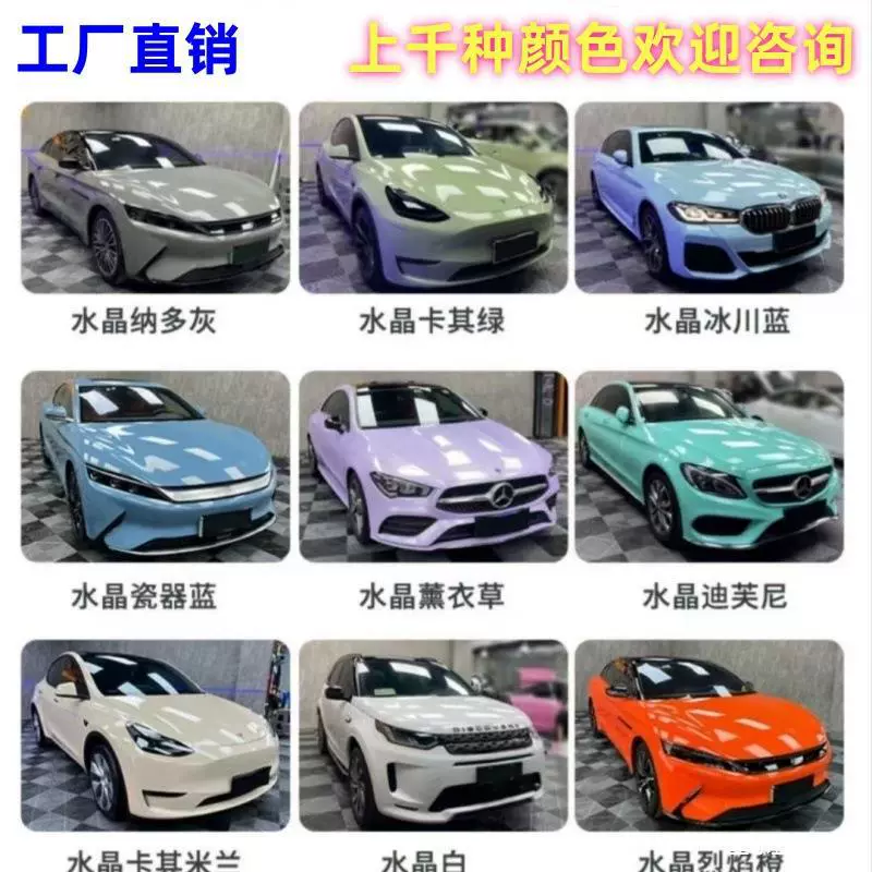 Пленка для авто на основе ПЭТ, цвета: кристалл, черный глянец, синий фарфор, лавандовый, серый, зеленый, красный, меняющая цвет, устойчивая к царапинам и истиранию