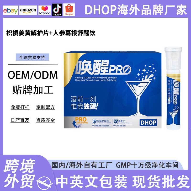 Wake Up PRO Ginseng, Kudzu Root, Jujube Seed, and Turmeric Dual-Action Formula Soothing and Refreshing Drink Gel Candy for Pre-Drinking Care Factory