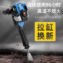 适配德国进口四冲程汽油专用挖树机凿岩机起树铲打夯板开山破碎镐