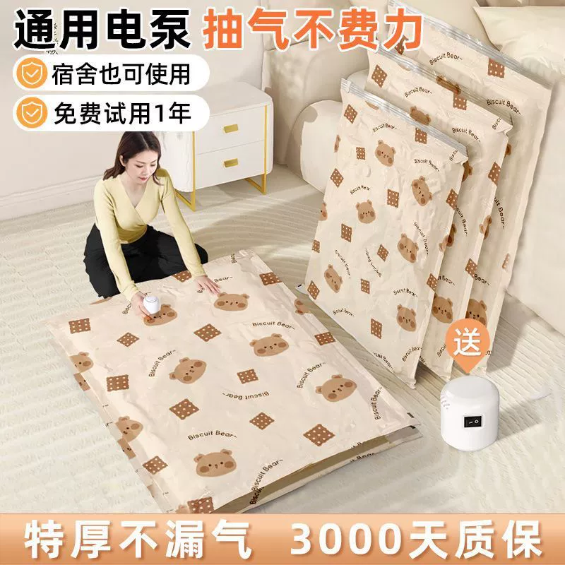 Вакуумный компрессионный мешок для хранения, большой утолщенный хлопковый стеганый одеяло, одежда, студенческий чемодан, специальная сумка