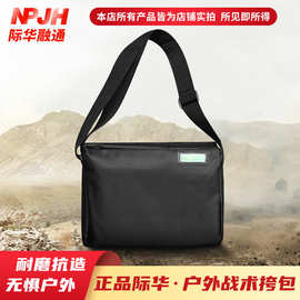 正品际华公发挎包军训斜挎包战术装备单肩包作业军包黑色运动小包