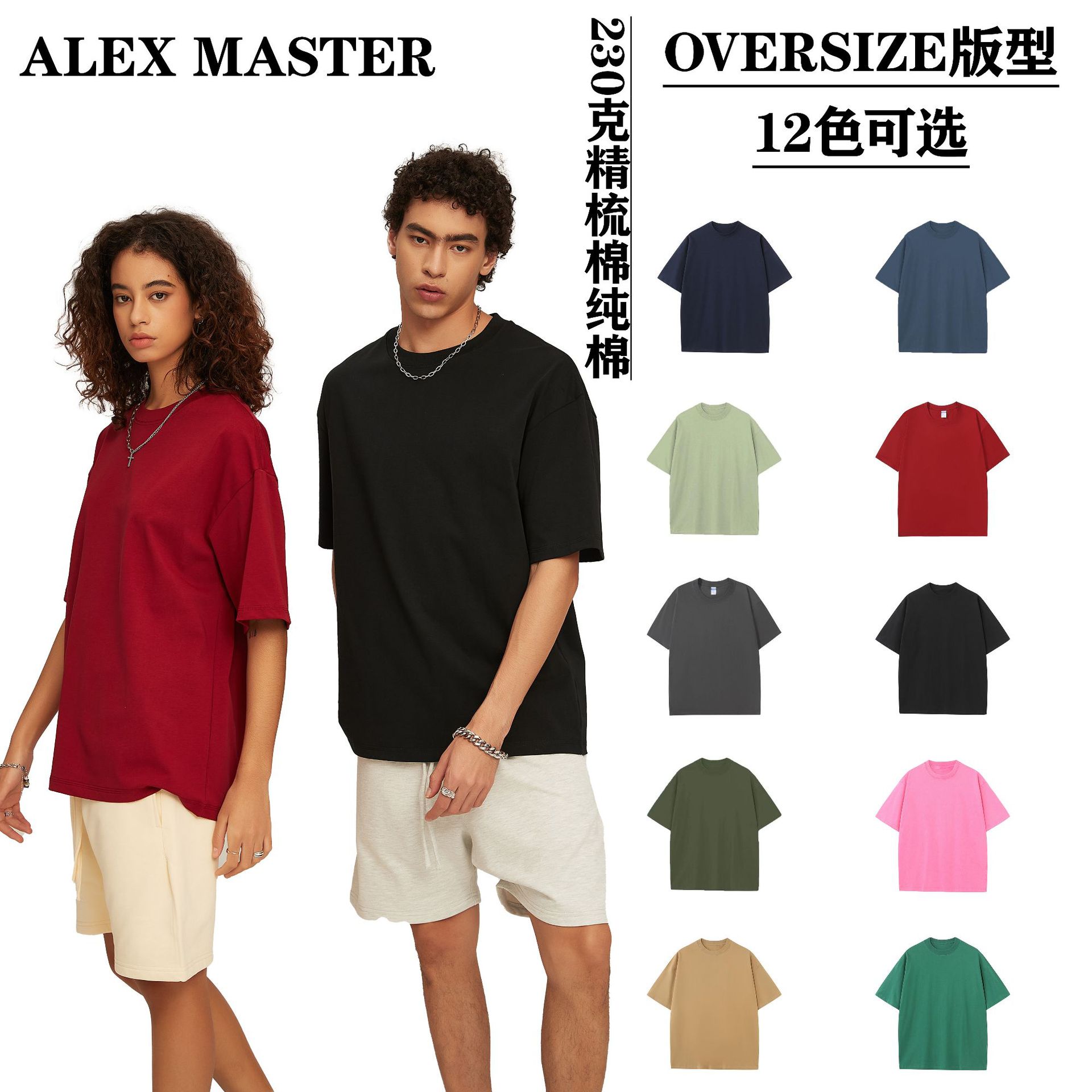 Heavy 230g cotton t-shirt wholesale men's short sleeve spring and summer pure white loose half sleeve clothes combed cotton