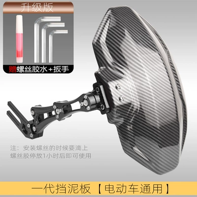 Applicable to No. 9 far-reaching 009 calf n1s uqi u2 mqil electric vehicle modification accessories f90m rear fender (Electric vehicle fender) - water-transfer-printing-black-bracket-universal-for-electric-vehicles