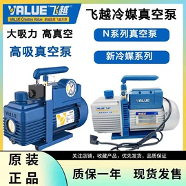 真空泵;扩管器;压力表