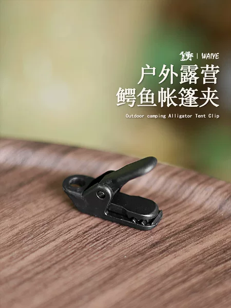 Tent additional pull point alligator clip outdoor camping canopy pull point hook tent windproof fixed clip belt down