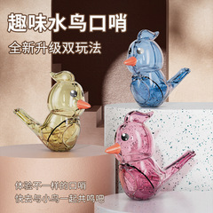 水鳥口笛鳥は水を加えることができます。