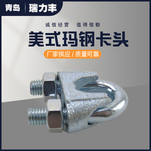 美式马钢卡头现货钢丝绳卡头索具卡头重型镀锌玛钢卡头厂家-阿里巴巴