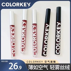 Colorkey珂拉琪唇釉薬女鏡面水光702平価学生規格品708小黒鏡705粉回転