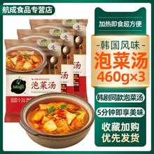 韩式泡菜汤韩国辣白菜豆腐汤酱料宋茜同款加热速食韩汤3袋