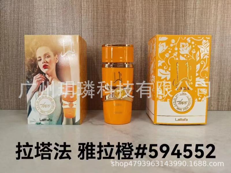 跨境外贸大牌香水自我无界流沙/香精/馥郁/磨砂/依兰90ml代发批发|undefined
