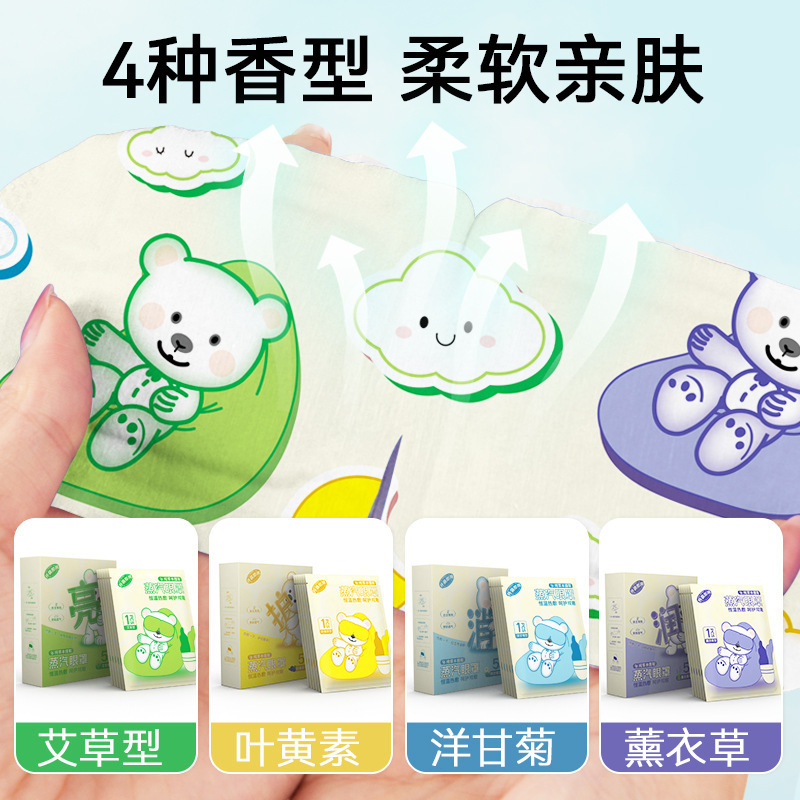 叶黄素蒸汽眼罩一次性遮光学生热敷护眼贴加热眼罩蒸汽热敷眼罩|undefined