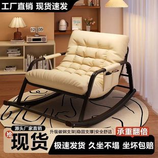 Rocking Chair Recliner Home Lazy Chair Comfortable Reclining Living Room Double Rocking Chair Internet Celebrity Leisure Adult Sofa Chair