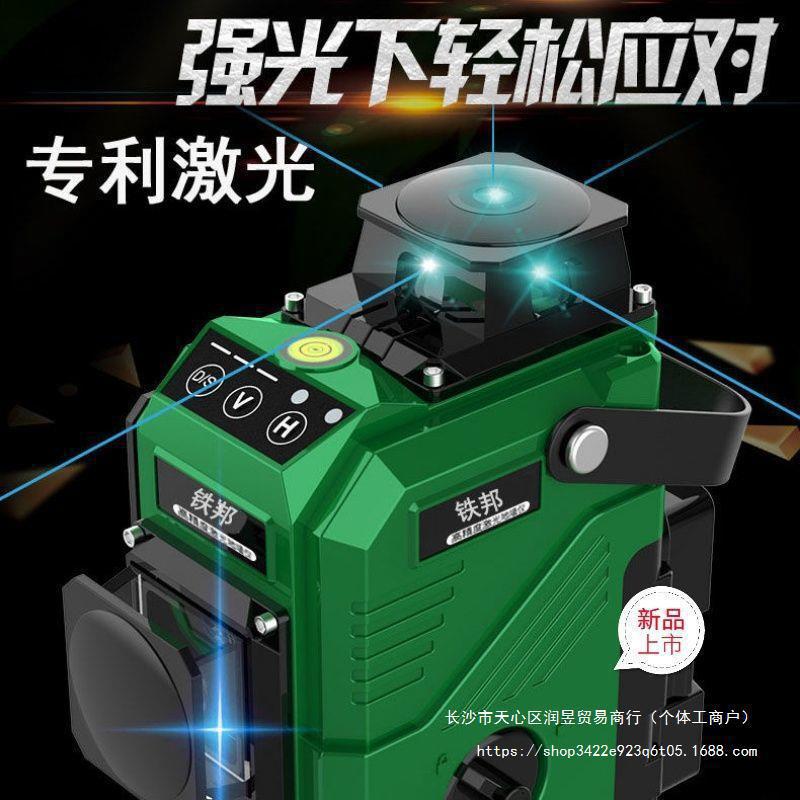莱赛铁邦室内外红外线水平仪绿光线线高精度墙地两用蓝光强光
