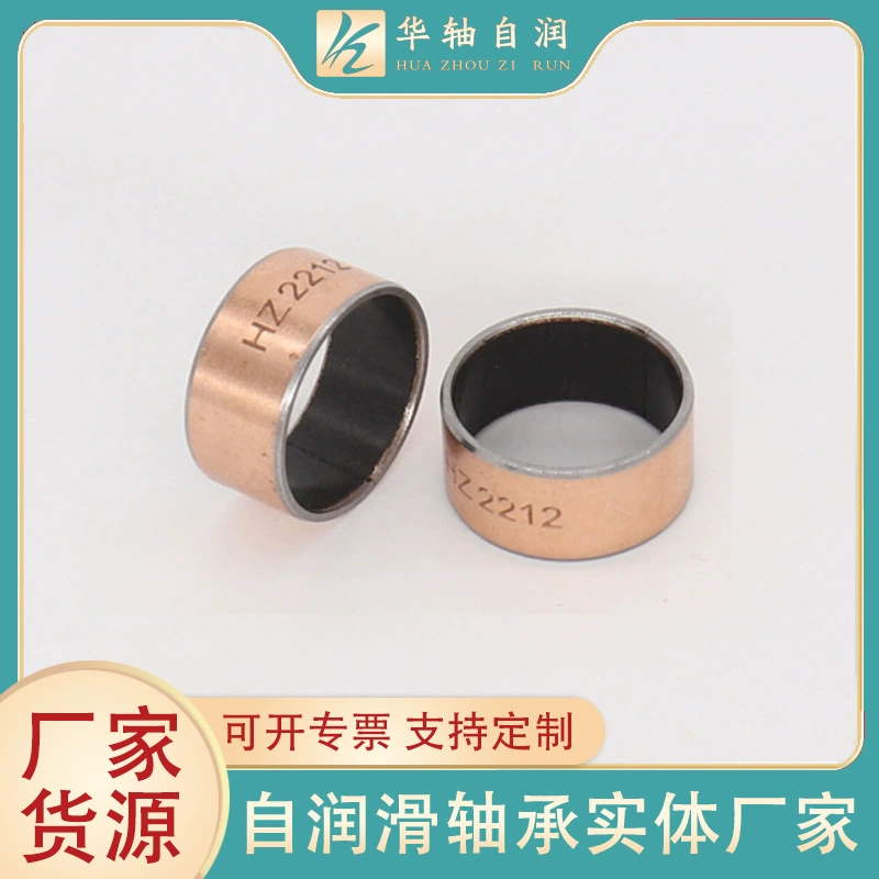 Поставка безмасляной самосмазывающейся втулки Du, SF-1 безмасляный подшипник, устойчивый к высоким температурам, композитная медная втулка