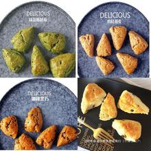 全麦英式司康松饼糕点心下午茶饱腹杂粮面包代餐网红欧包