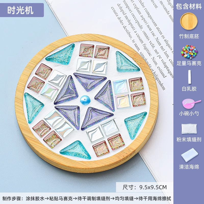 手作り素材パッケージ モザイクコースター クリエイティブ制作 子供用手作りアート作品 母の日手作り|undefined