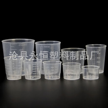加厚塑料量杯10 15 20 30 50 60 100 200ml量杯 各种刻度测量量杯