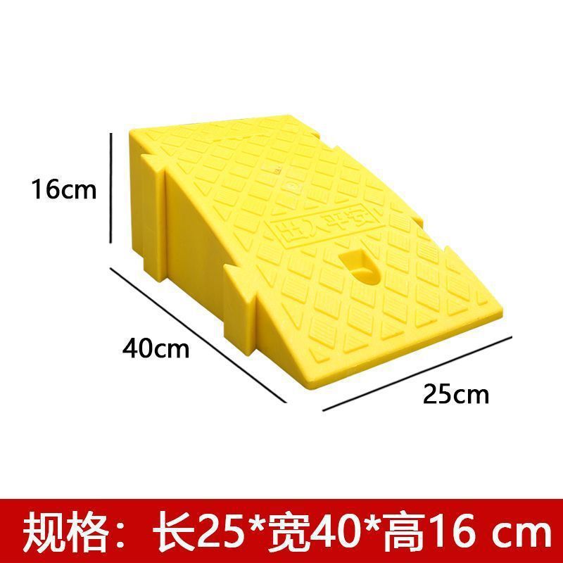 塑料斜坡垫台阶垫门槛垫路沿坡汽车上坡爬坡马路牙子减速带斜坡板|undefined