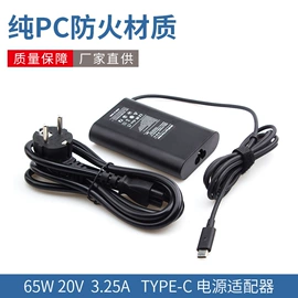 笔记本配件;电源适配器