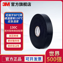 3M SCOTCHTM130C��Ե�����޳Ĳ��Ե��ճ���͸��¸�ѹ��
