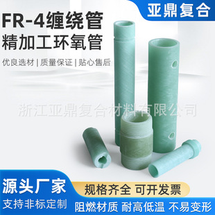 FR4ˮ�Gɫ�p�@��G10����䓹ܲ����w�S�ܭh���ܭh����֬�^����