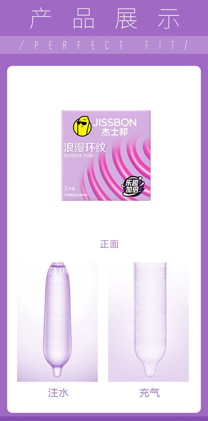 Jasper Romantic Ring Pattern Condoms 3-Pack, Medium, Thin Latex, Contraceptive — detail image 18