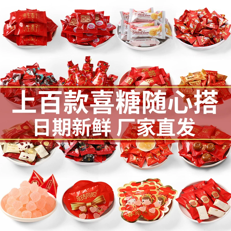 Конфеты для свадебных и помолвочных торжеств Golden Crown, оптовая продажа мягких конфет, фруктовых конфет, твердых конфет, свадебные даты, свадебные печенья, сувениры