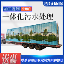 新款上市一体式食品加工一体化污水设备养老院环保污水处理厂家