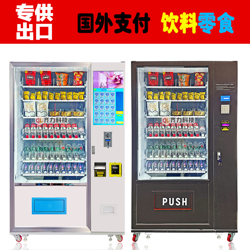 Exportación de Europa, América, Sudeste Asiático, venta al por menor de bebidas, moneda, tarjeta deslizante, máquina expendedora automática