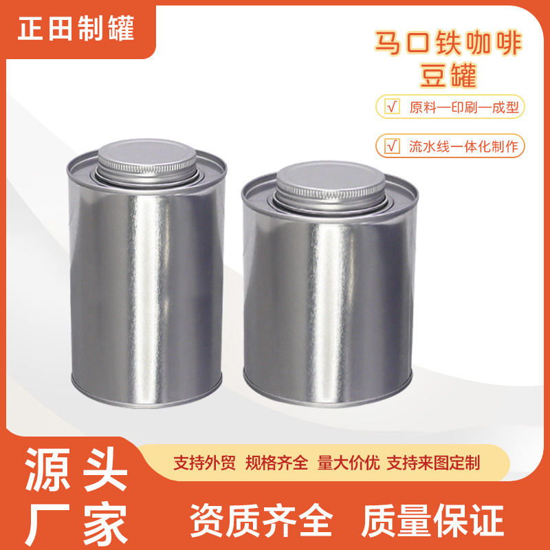 Ready-Made Coffee Bean Round Cans, Tinplate Vent Valve Metal Packaging Tea Cans, Sealed Nut Cans, Exquisite