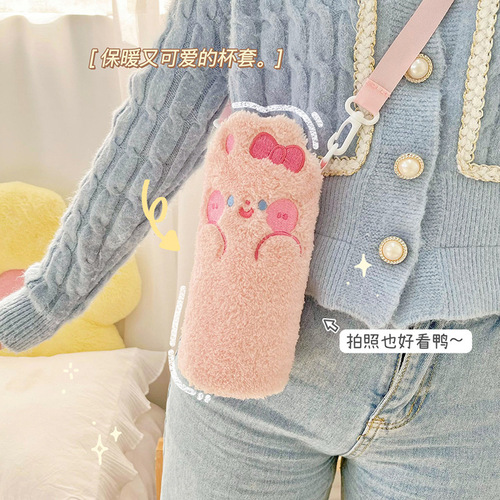 Cute thermos cup cover girly heart plush cup cover can be worn diagonally across portable cartoon large capacity kettle portable protective cover