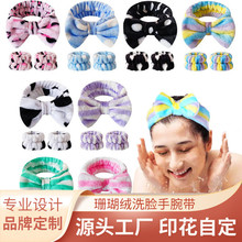 韩版花色豹纹圆点条纹珊瑚绒洗脸手腕带运动手环带束发带洗手护腕