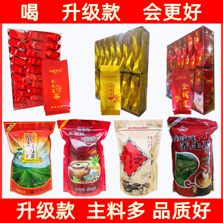 福建土楼金线莲养生茶石斛花茶益生茶男女熬夜下火茶酒后茶包